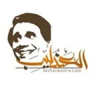 مطعم ومقهى هوى العندليب