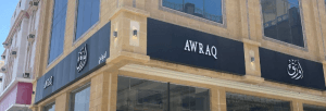 أورق لاونج | Awraq lounge