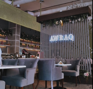 أورق لاونج | Awraq lounge