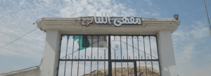 مقهى الليالي جعرانة مكة