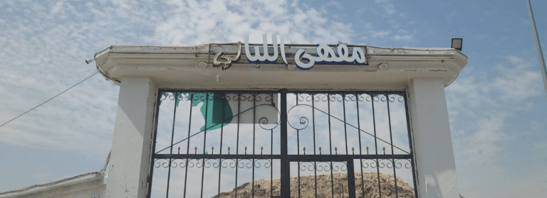 مقهى الليالي جعرانة مكة