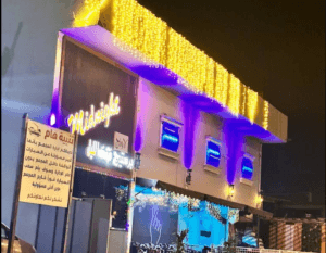 ميدنايت كافيه منتصف الليل