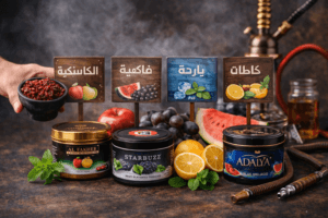 اختيار نكهة المعسل