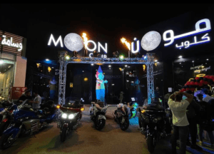 مون كلوب لاونج النوارية مكة