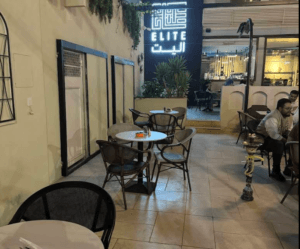 مقهى اليت الفيصلية الطائف