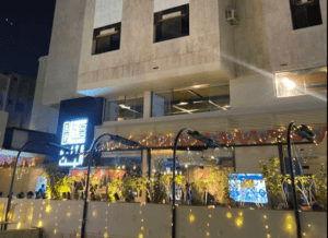 مقهى اليت الفيصلية الطائف