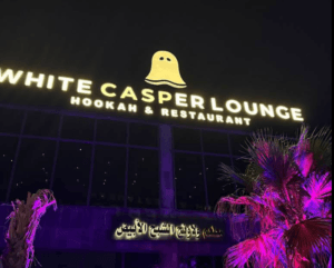 وايت كاسبر لاونج