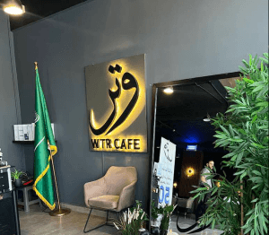 مقهى وتر