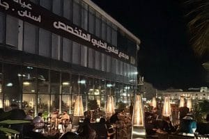 الجلسات الخارجية لاونج أكثر حب الطائف