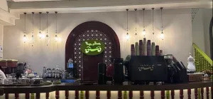 قهوة فستق من الداخل